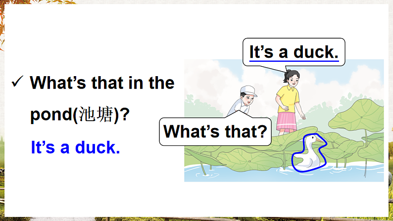 Story time第7页