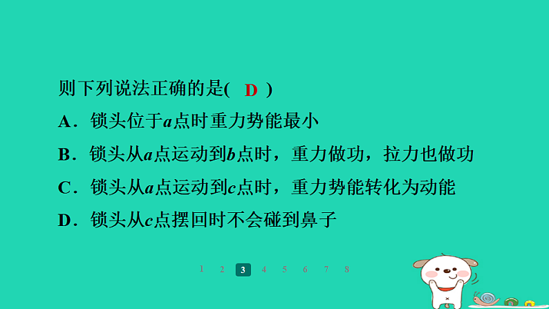 2024九年级物理全册培优作业五机械能及其转化习题课件新版苏科版第6页