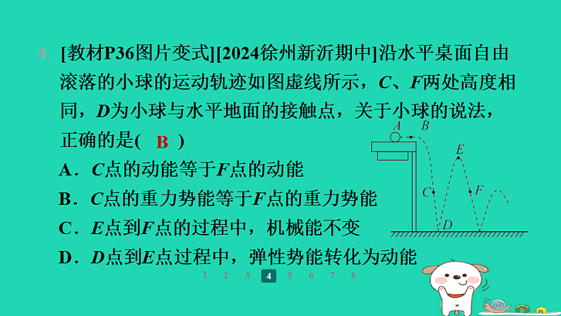 2024九年级物理全册培优作业五机械能及其转化习题课件新版苏科版第7页