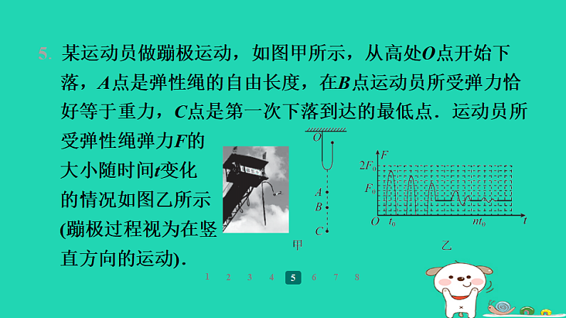 2024九年级物理全册培优作业五机械能及其转化习题课件新版苏科版第8页