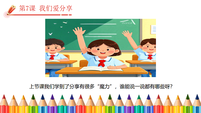 16700102第2页