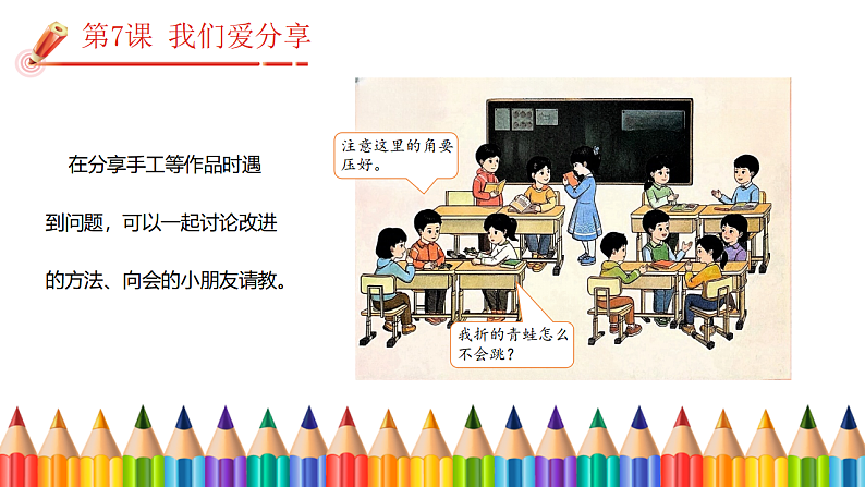 16700102第7页
