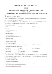 湖南省长沙市雅礼中学2025届高三下学期月考试卷（六）英语试题+答案
