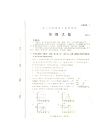 山东省潍坊市2025届高三下学期2月开年诊断调研考-物理试题+答案