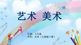 第二單元第1課《精彩瞬間》課件+教案