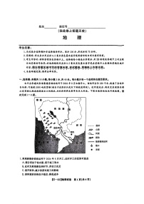安徽省皖江名校联盟2025届高三下学期2月联考-地理试卷+答案