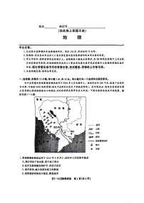 安徽省皖江名校联盟2025届高三下学期2月联考-地理试卷+答案