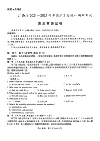 江西省上进联考2025届高三下学期2月统一调研测试-英语试题+答案