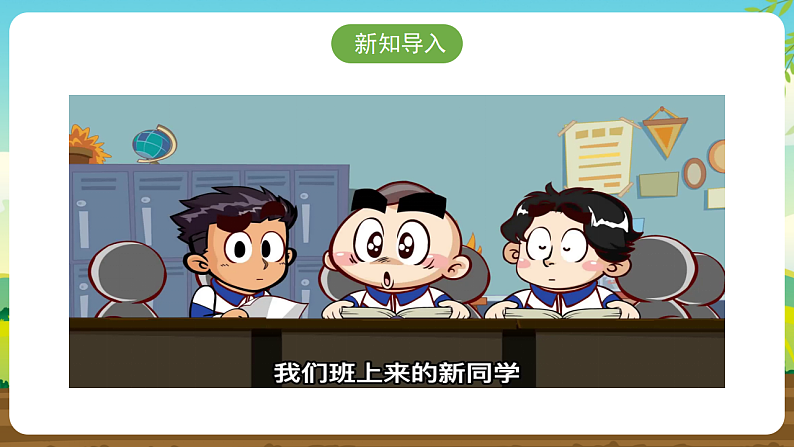 内蒙古版综合实践活动五下 第二单元 主题活动三《关注“星星的孩子”》课件第5页