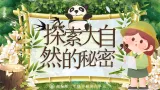 【任务型】部编版语文二下 16《雷雨》课件+教案+音视频素材