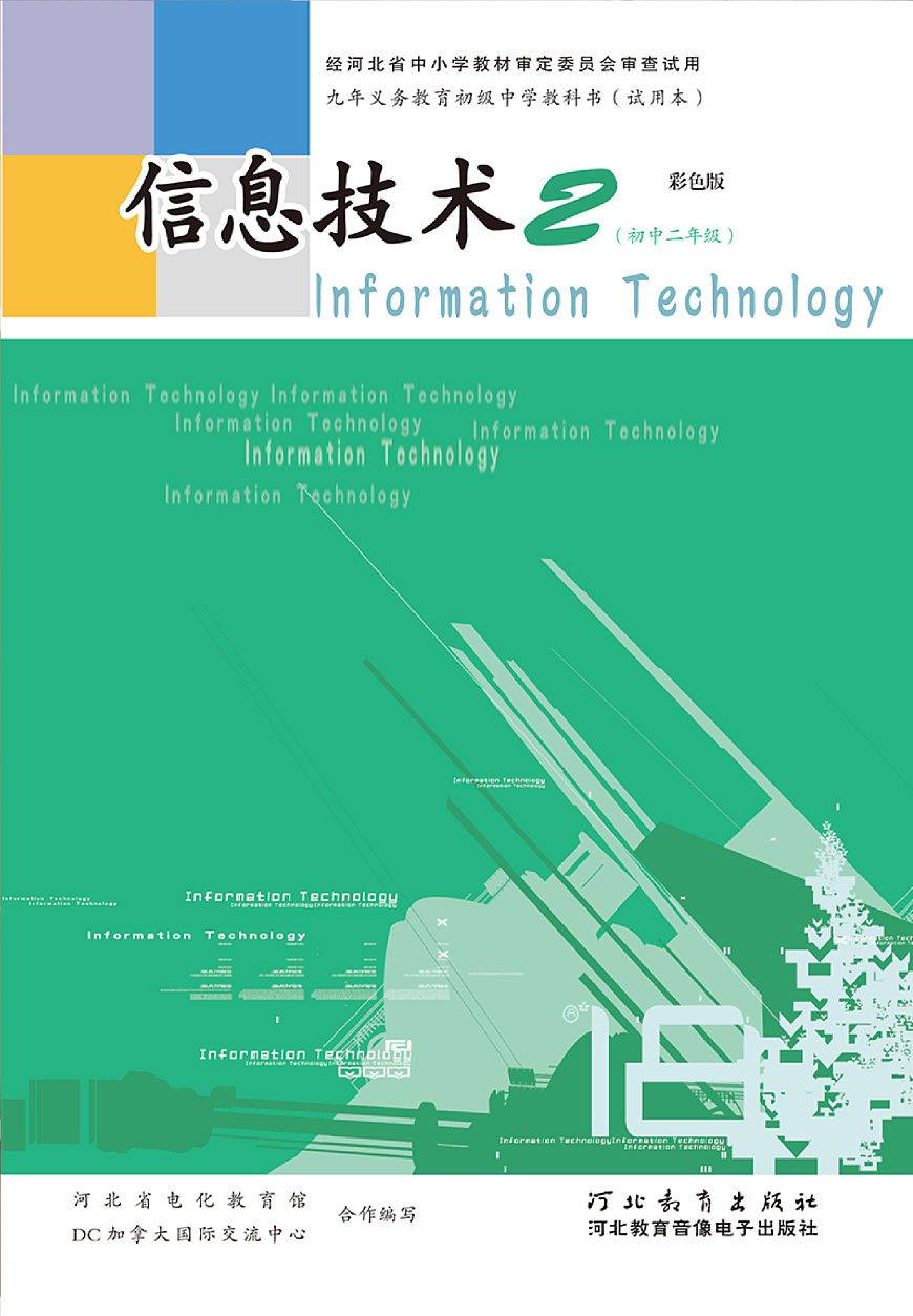 16729679第1頁