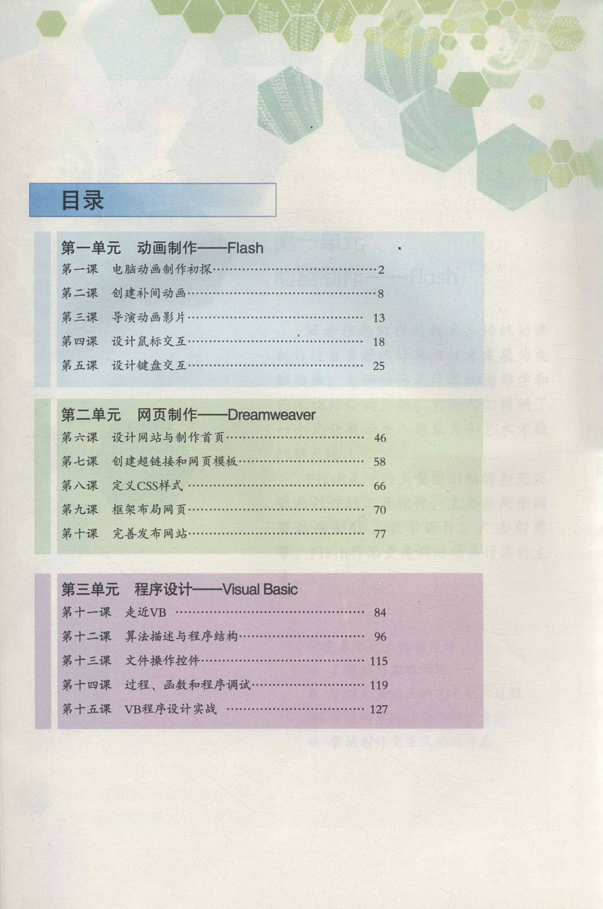 16729679第2頁