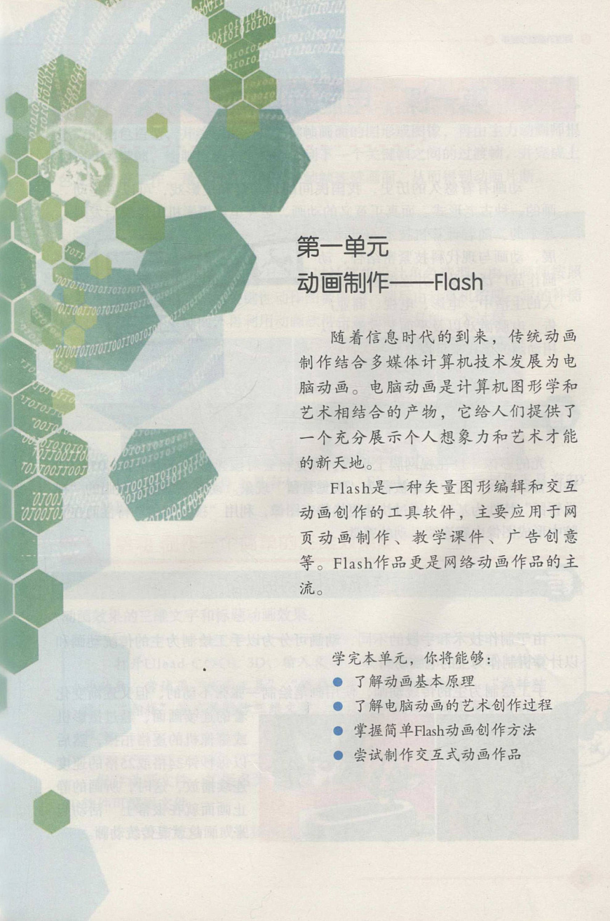 16729679第3頁