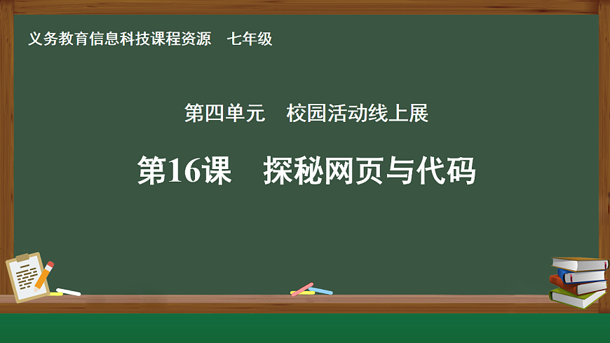 16742880第1頁