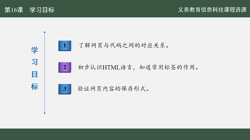 16742880第2頁