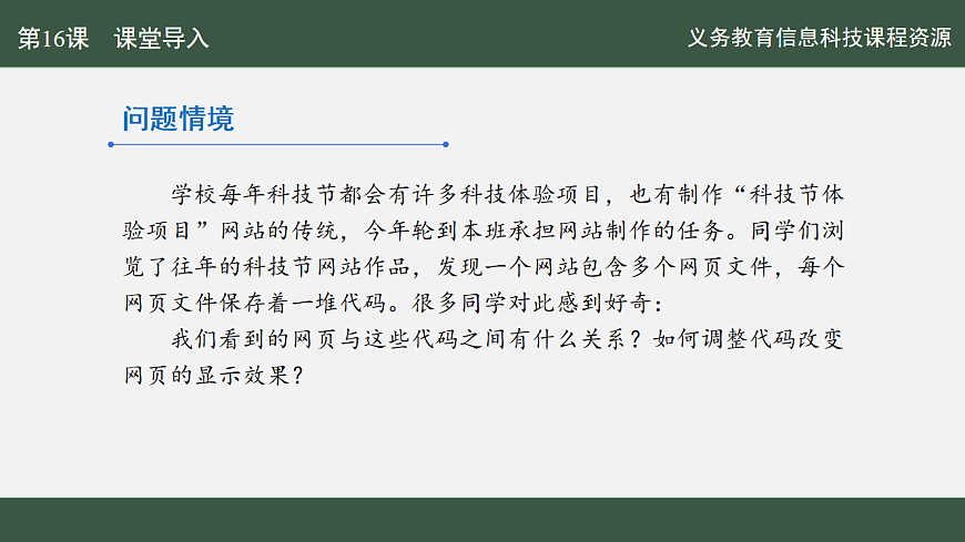 16742880第3頁