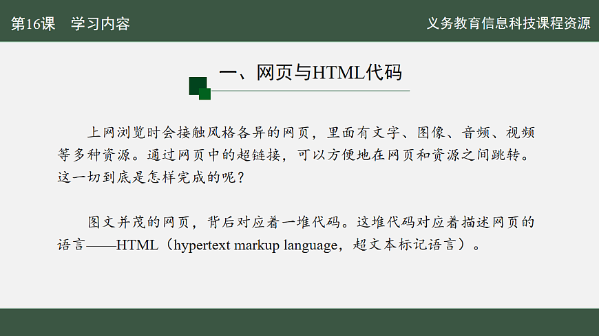 16742880第5頁