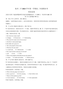 浙江省杭州市第二中学2024-2025学年高二上学期期末考试英语试题（Word版附解析）