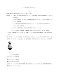 2025届吉林省长春市高三下学期质量监测（二）历史试题