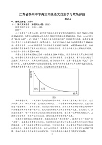 江苏省扬州中学2024-2025学年高三下学期2月月考语文试题+答案