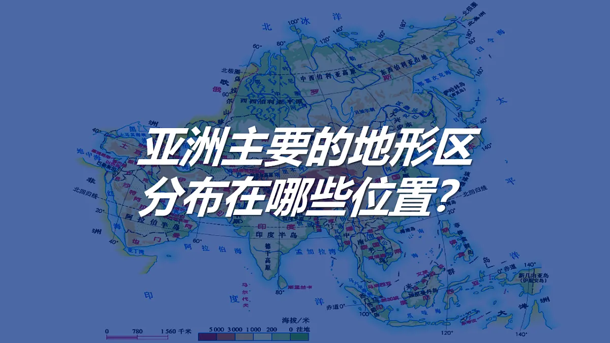 人教版七年级地理下册7.1自然环境(第2课时)课件第5页
