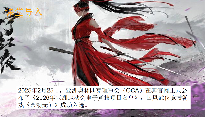 人教版七年级地理下学期7.2《人文环境》课件第3页