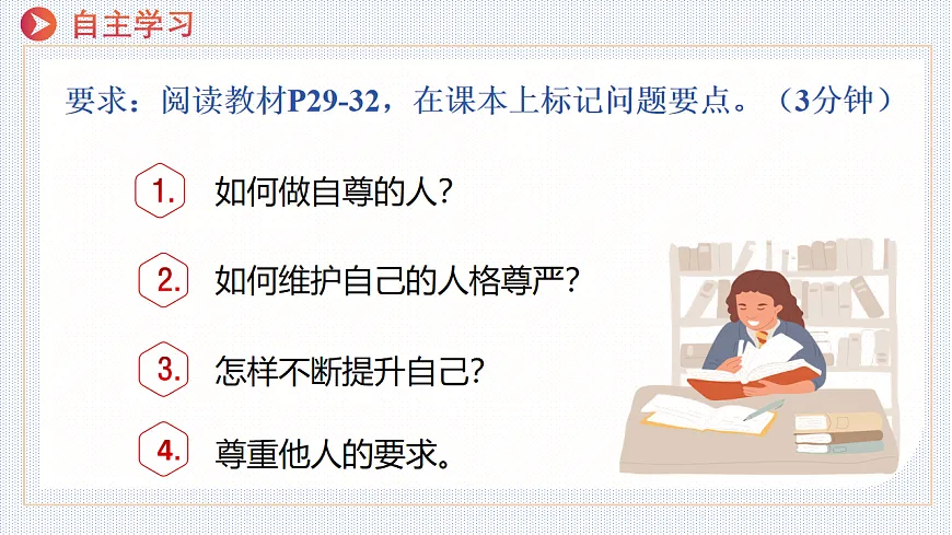 16749547第3页