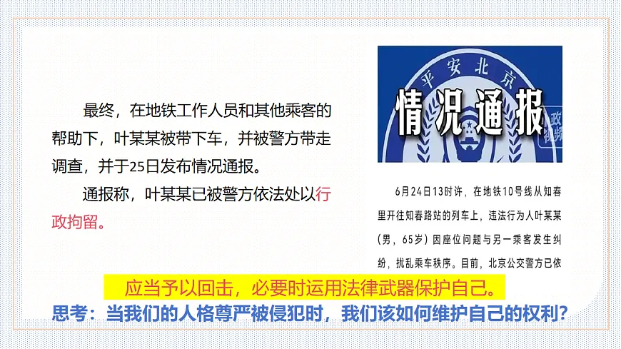 16749547第5页