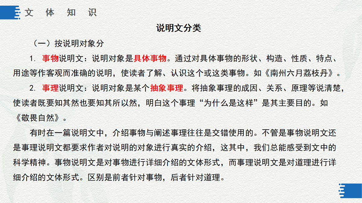 16751526第7页