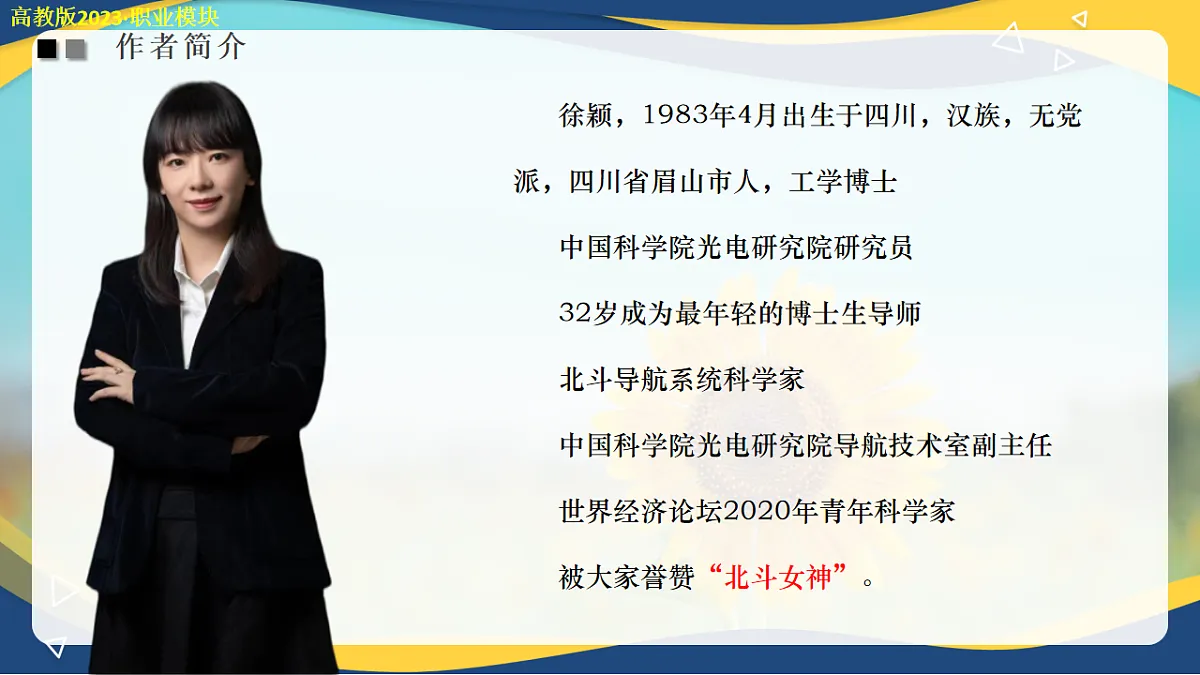 16751527第7页
