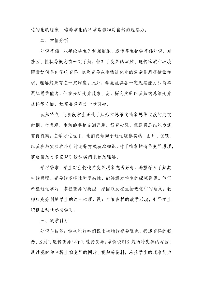 16751530第2页