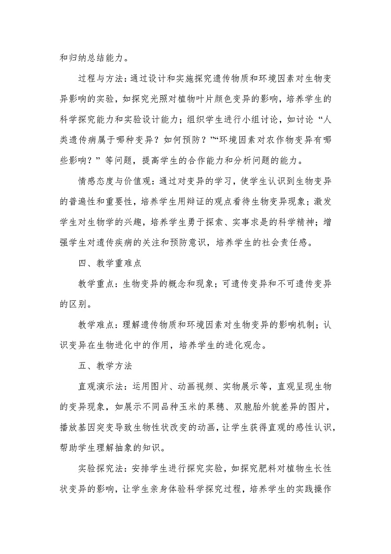 16751530第3页