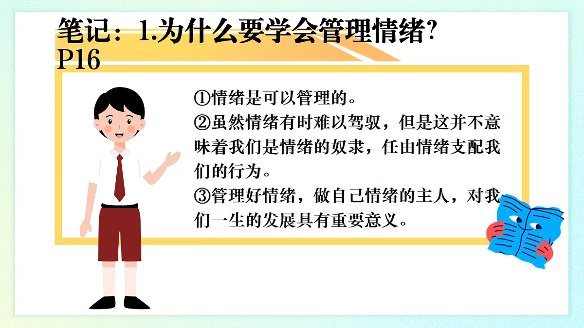 16755786第8页