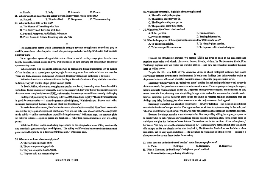 黑龙江省龙东高中十校联盟2025届高三下学期2月适应性考试-英语试题+答案第3页