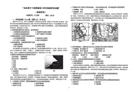 黑龙江省龙东高中十校联盟2025届高三下学期2月适应性考试-地理试题+答案
