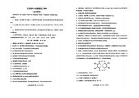 黑龙江省龙东高中十校联盟2025届高三下学期2月适应性考试-化学试题+答案