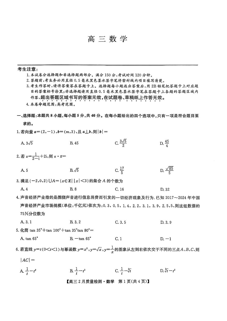 数学第1页