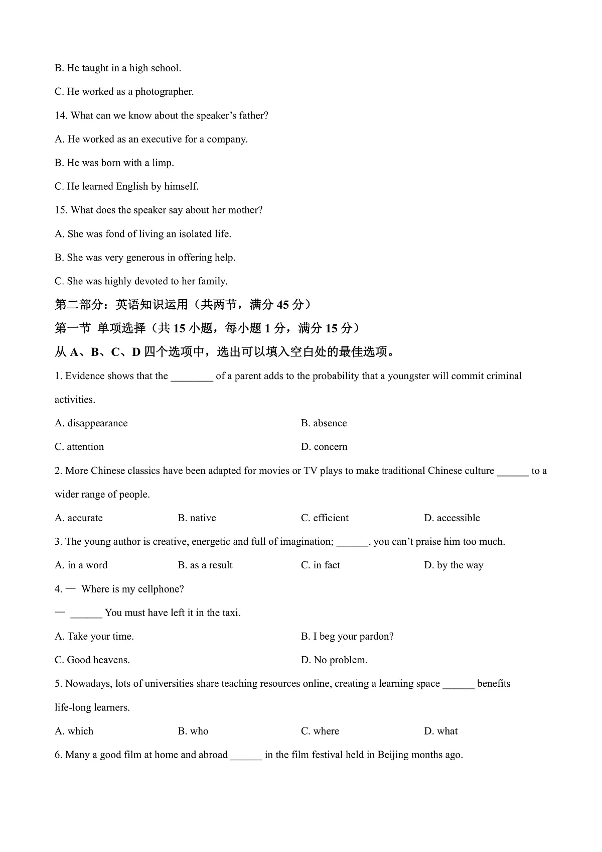 天津市五区县重点校2024-2025学年高三上学期1月期末英语试题 Word版无答案第3页