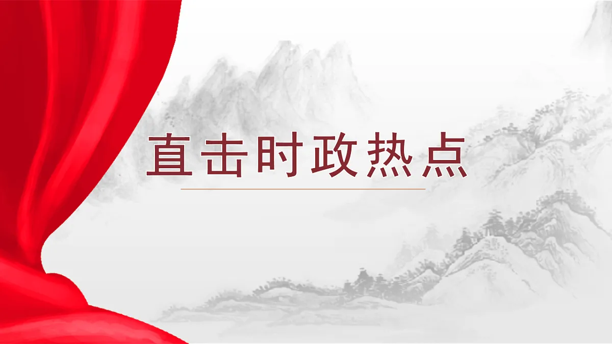 时政热点押题预测 专题03 科技创新,兴国之力(课件)-2025年高考历史临考提分(全国通用)第3页