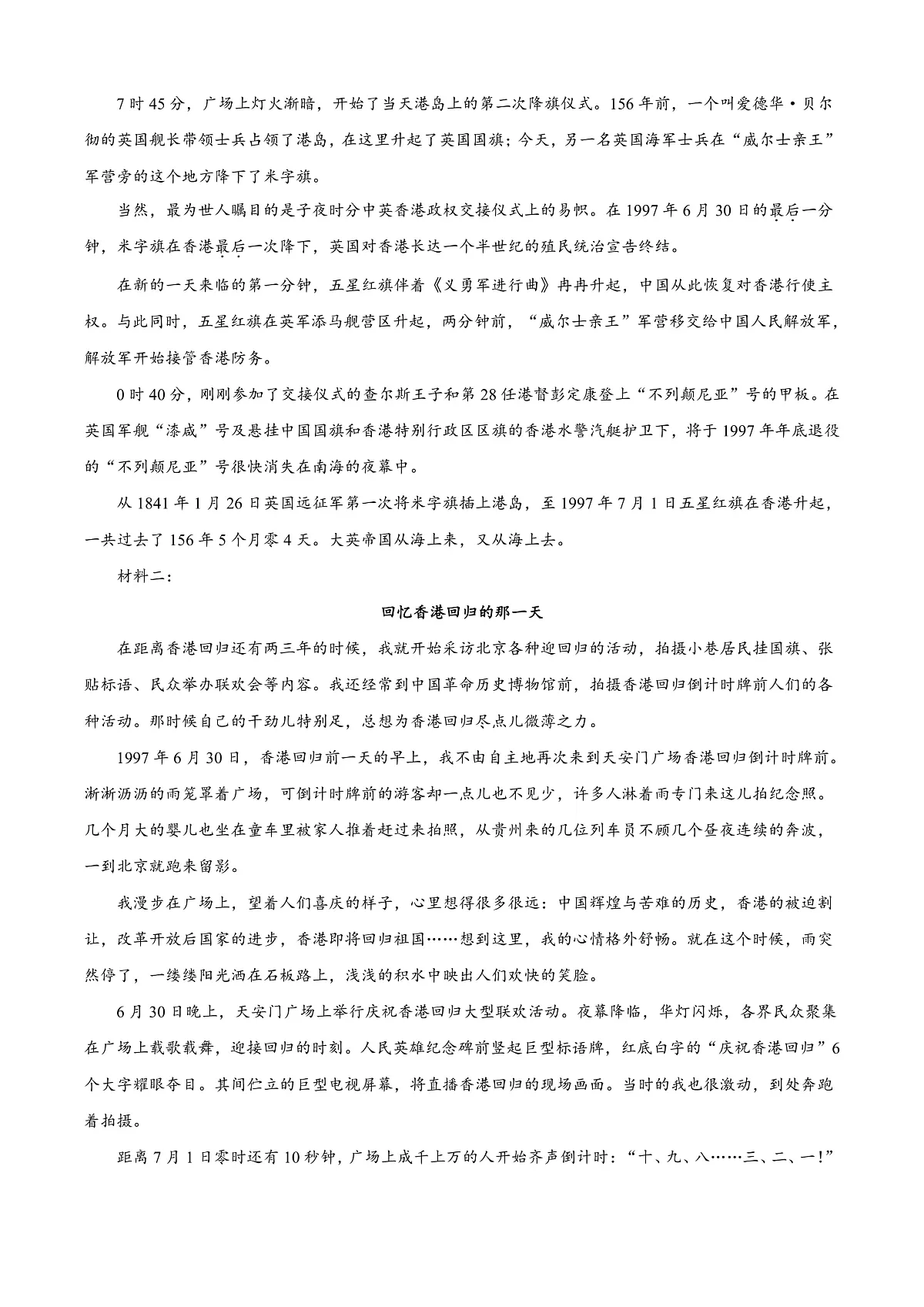 贵州省黔东南苗族侗族自治州2024-2025学年高二上学期期末语文试题 Word版含解析第2页