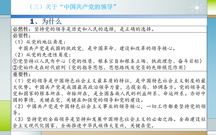 16768332第8頁(yè)