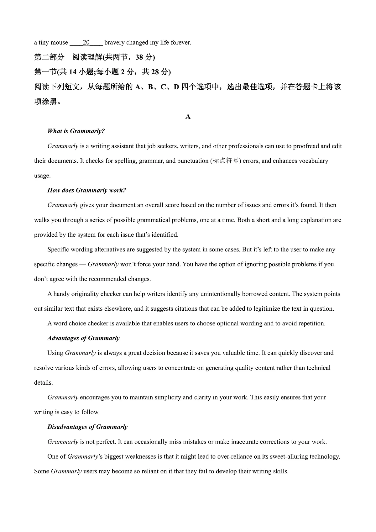 北京市房山区2024-2025学年高三上学期期末考试英语试题 Word版无答案第3页
