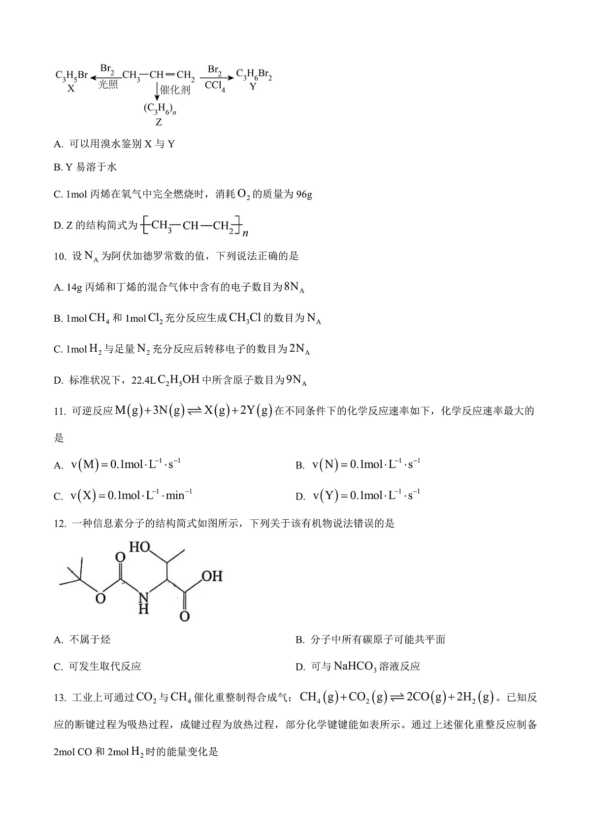 河南省青桐鸣联考2023-2024学年高一下学期5月月考化学试题 Word版无答案第3页