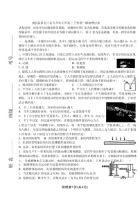 2025届黑龙江省齐齐哈尔市高三下学期一模试题 物理 （解析版）