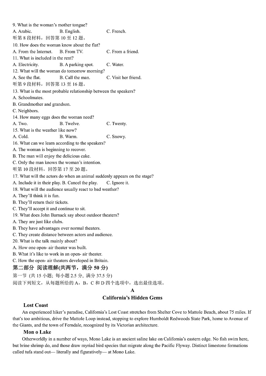 2025屆安徽省江南十校高三第一次聯(lián)考（一模）英語題（含答案，含聽力原文無音頻）第2頁