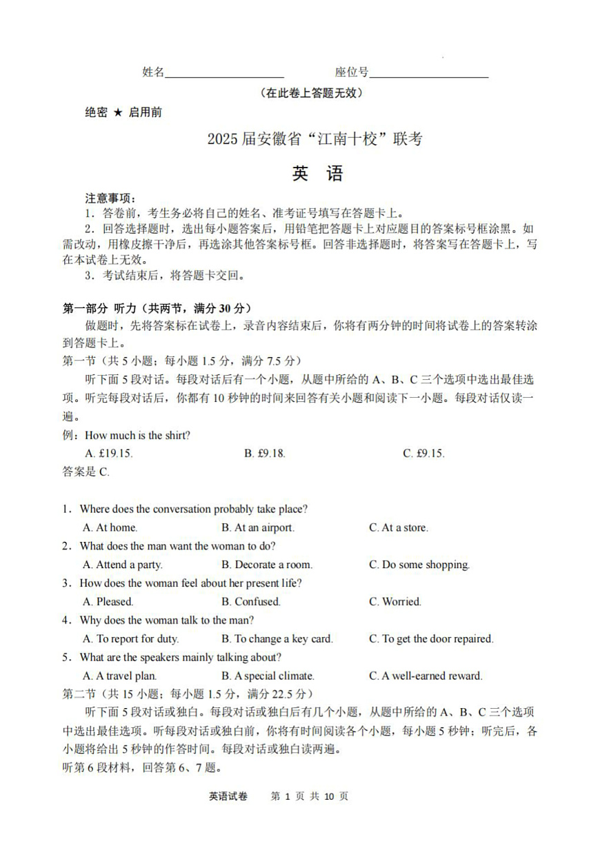 英語+答案第1頁