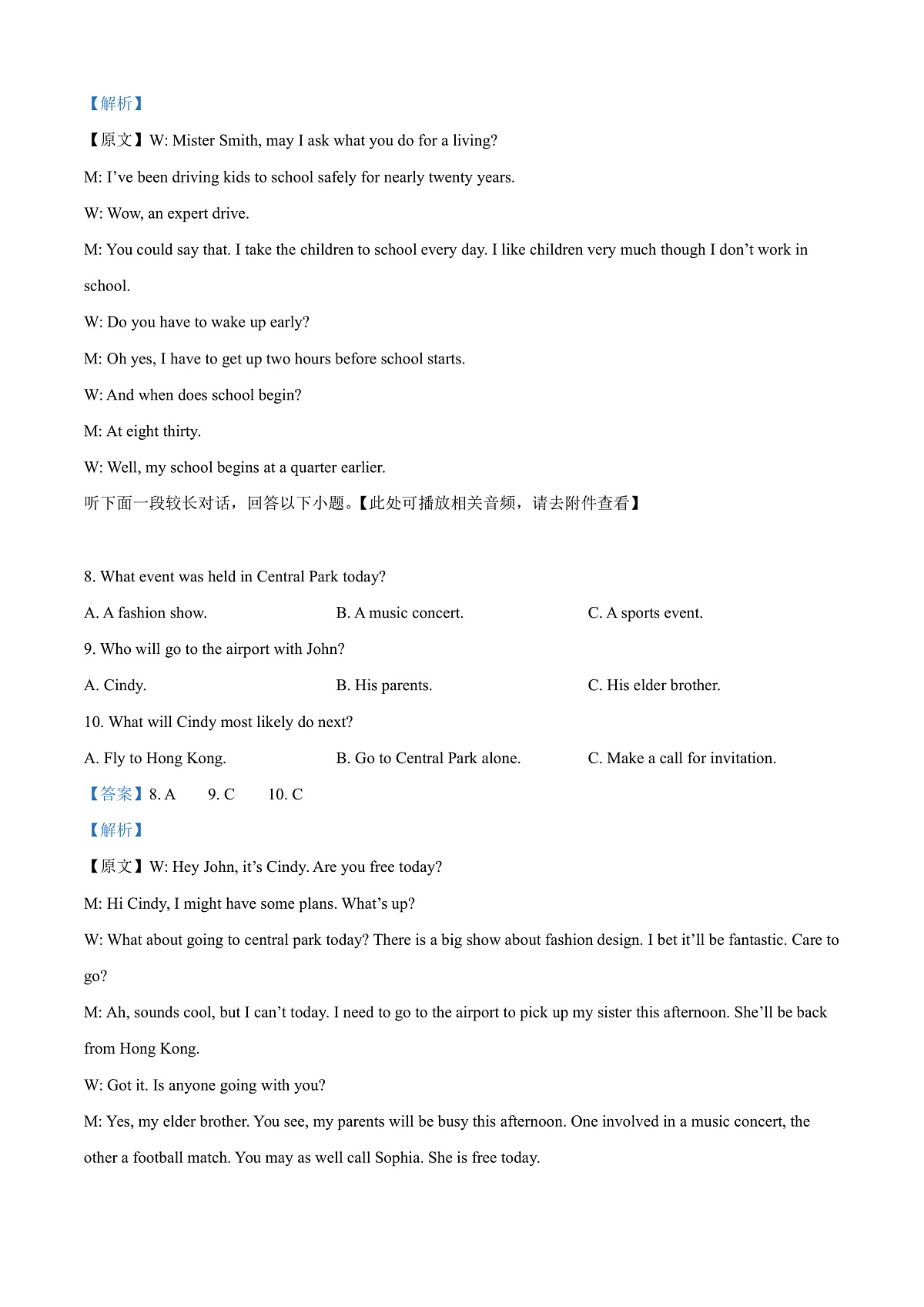 江西省南昌市2024-2025学年高一上学期1月期末英语试题 Word版含解析第3页