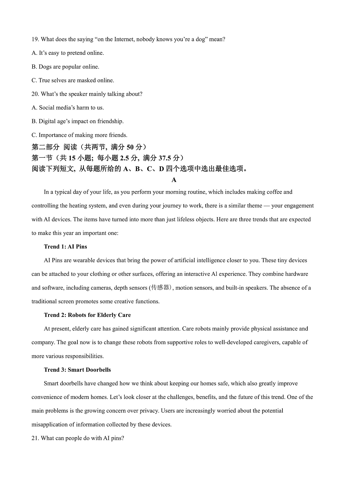 江西省南昌市2024-2025学年高一上学期1月期末英语试题 Word版无答案第3页