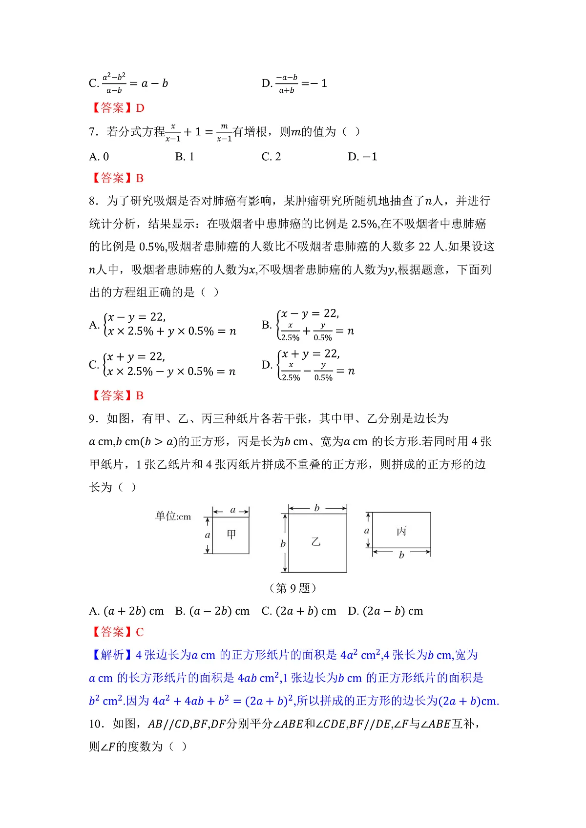 期末测试第2页