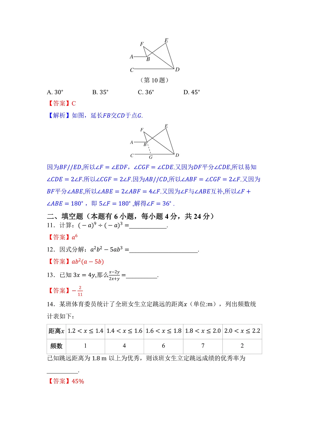 期末测试第3页